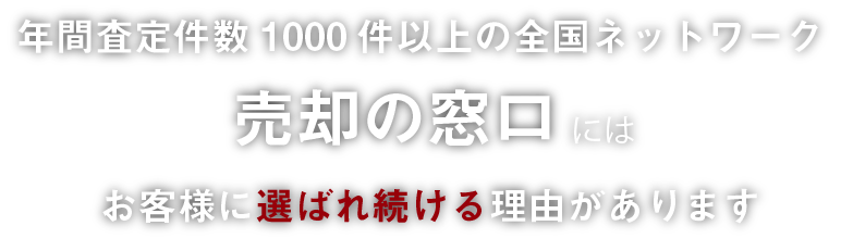 東京都既存住宅流通促進事業者グループとは